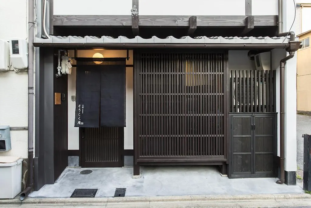 Sokoku-An Villa Kyoto Holiday home